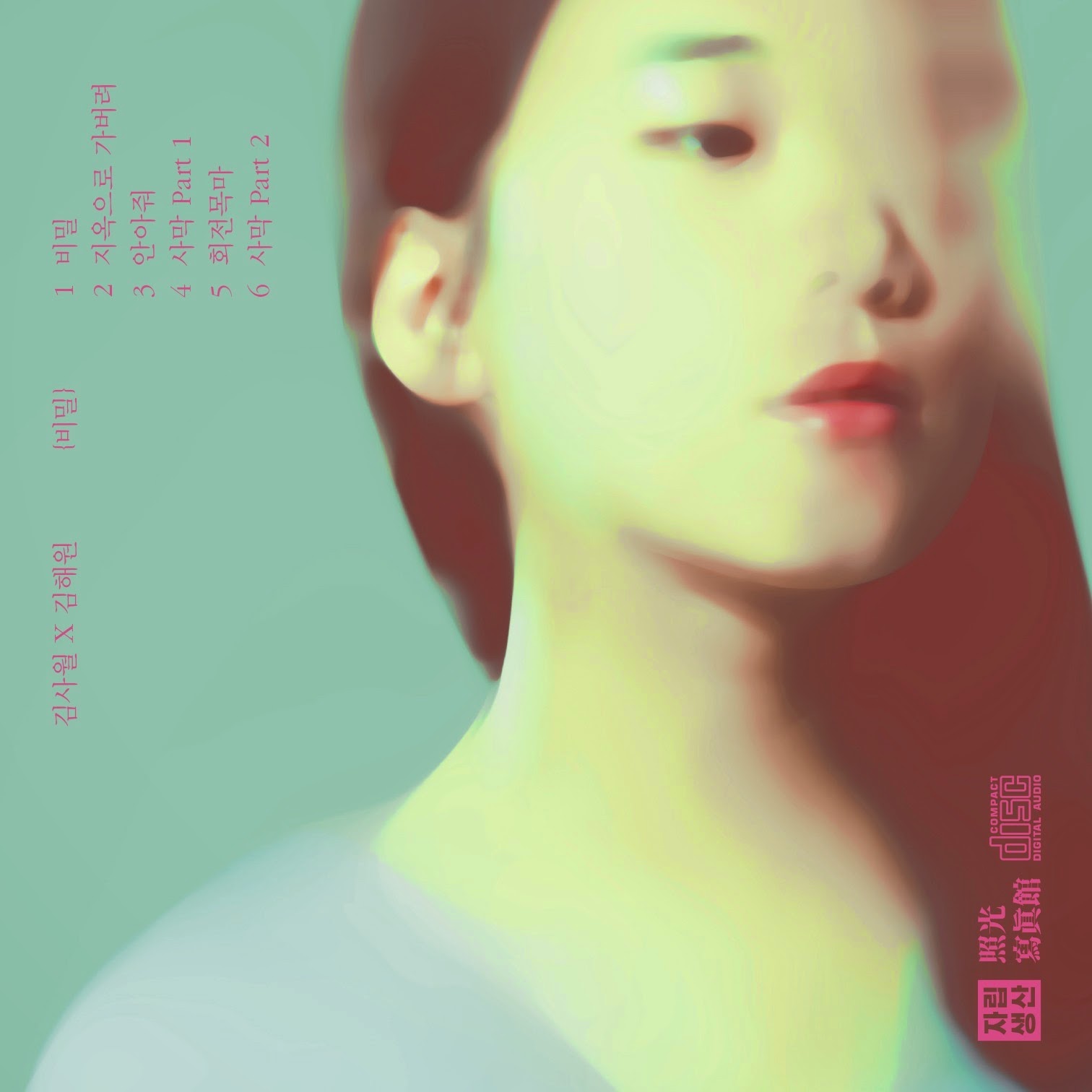 download [ Mini Album ] Kim Sawol X Kim Haewon - {비밀} mp3