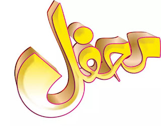 Mehfil Urdu Khatati calligraphy fonts