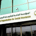 بدء تطبيق أحكام نظام التأمينات الاجتماعية المجديد على الملتحقين الجدد بسوق العمل بدء تطبيق أحكام نظام التأمينات الاجتماعية المجديد على الملتحقين الجدد بسوق العمل