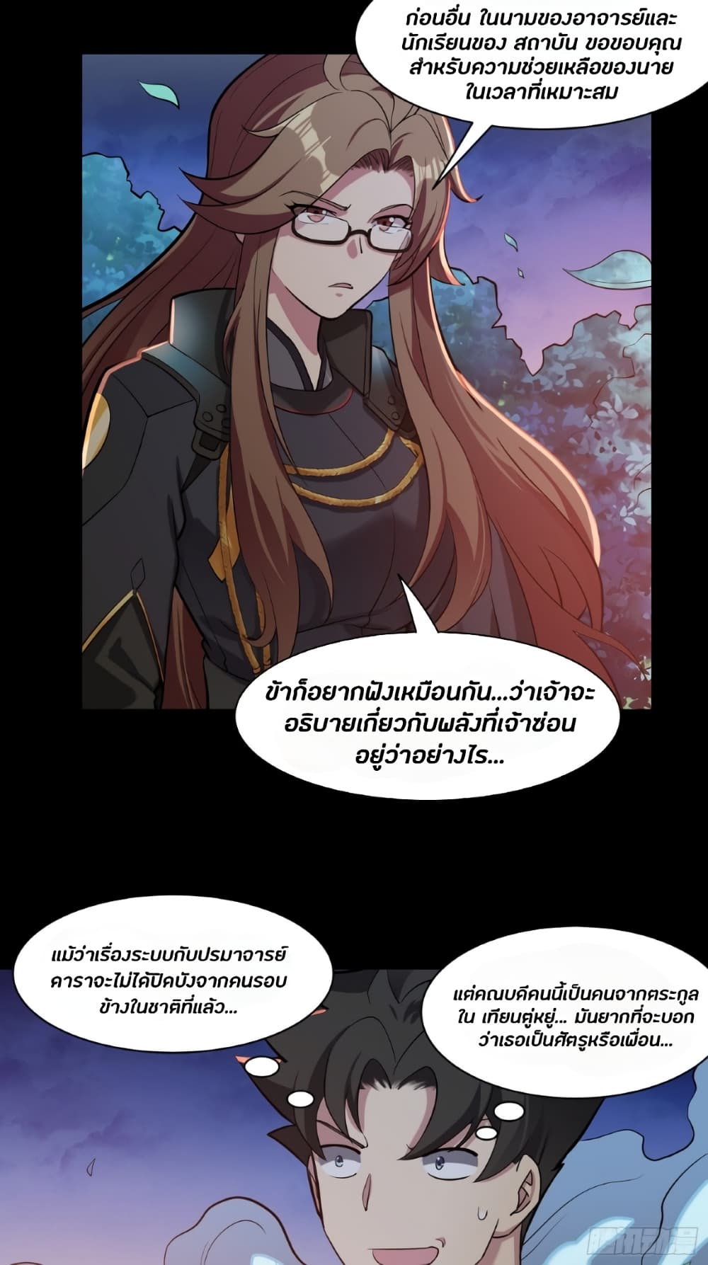 Legend of Star General - หน้า 24