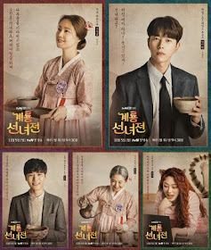 Mama Fairy And The Woodcutter, Tale Of Fairy, Korean Drama, Drama Korea, Drama Korea 2018, Korean Drama Mama Fairy And The Woodcutter, Drama Korea Mama Fairy And The Woodcutter, Sinopsis Drama Korea Mama Fairy And The Woodcutter, Bromance In Korean Drama Mama Fairy And The Woodcutter, Moon Chae Won Drama, Poster Drama Korea Mama Fairy And The Woodcutter, Cast, Pelakon Drama Korea Mama Fairy And The Woodcutter, Moon Chae Won, Yoon Hyun Min, Seo Ji Hoon, Jeon Soo Jin, Kang Mi Na, Ahn Young Mi, Ahn Kil Kang, Kim Min Kyu, Hwang Young Hee, Korean Drama Review, Review By Miss Banu, Blog Miss Banu Story, My Opinion, My Feeling, Ulasan Drama Korea Mama Fairy And The Woodcutter,