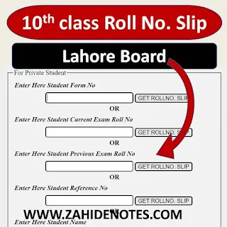 10th class roll number slip 2023 download