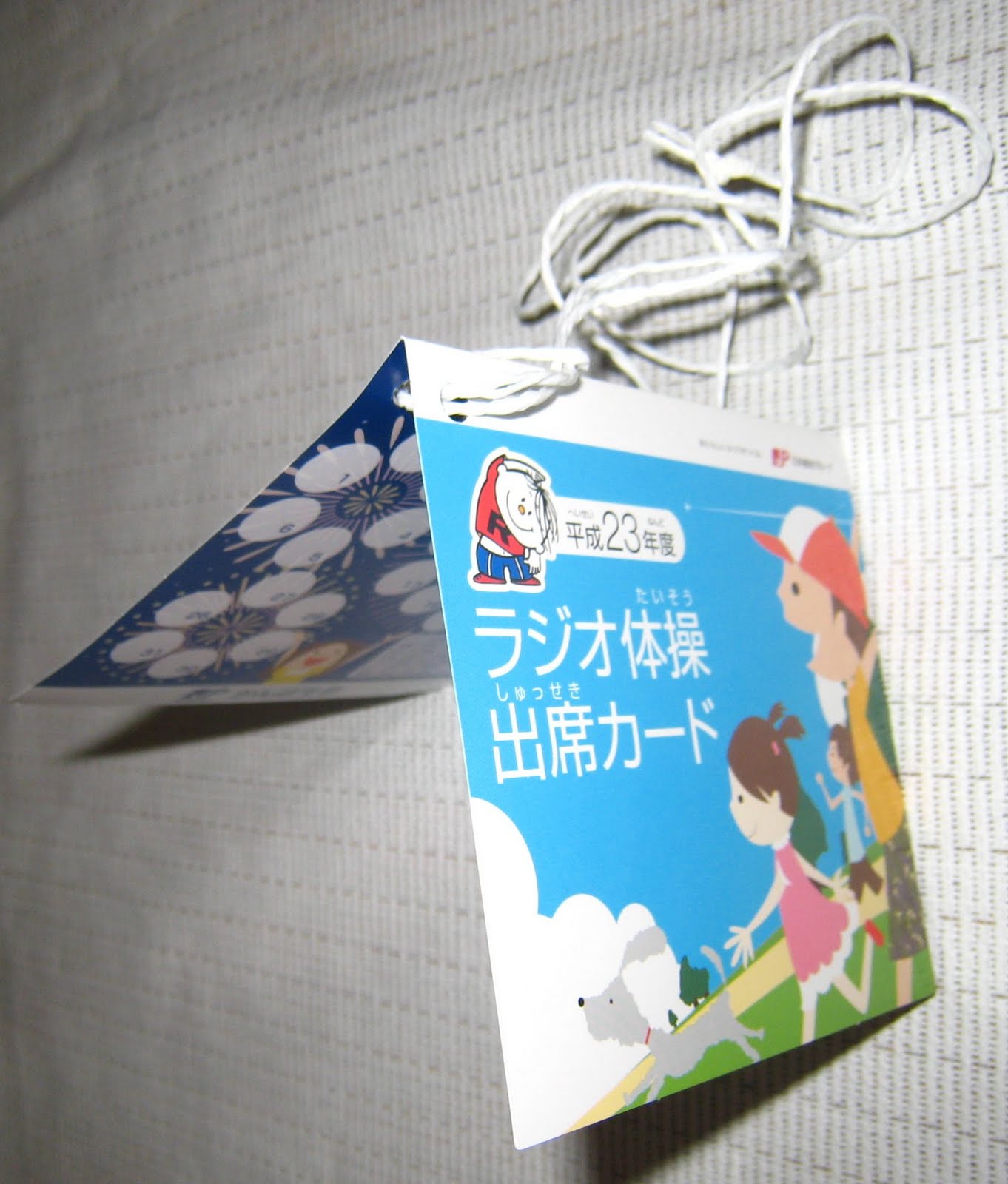 じいじの近事片々 さあ学校は夏休みだあ ラジオ体操だ