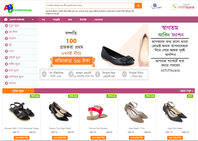 Abid Fashion Shop E-commerce template Blogspot