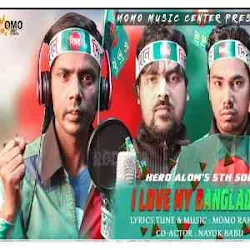 I Love My Bangladesh Lyrics | Hero Alom 5th Song