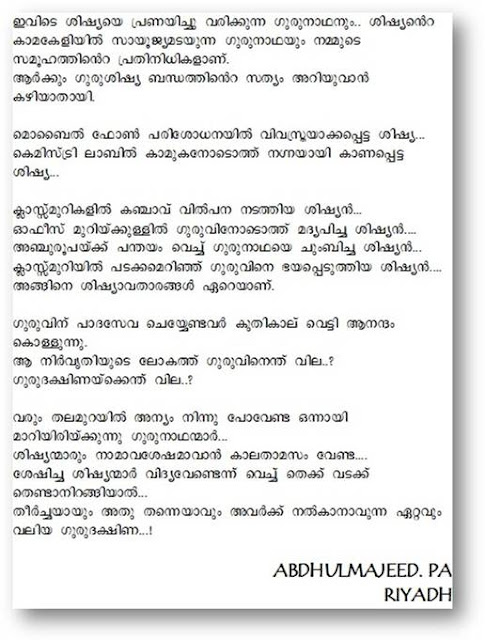 Malayalam story 4