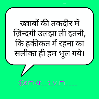 Best sad shayari images in hindi