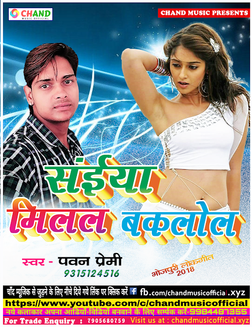 Bhojpuri HD Poster Free Download