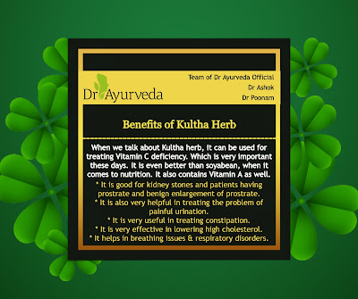 Benefits of herb Kultha by Dr Ayurveda