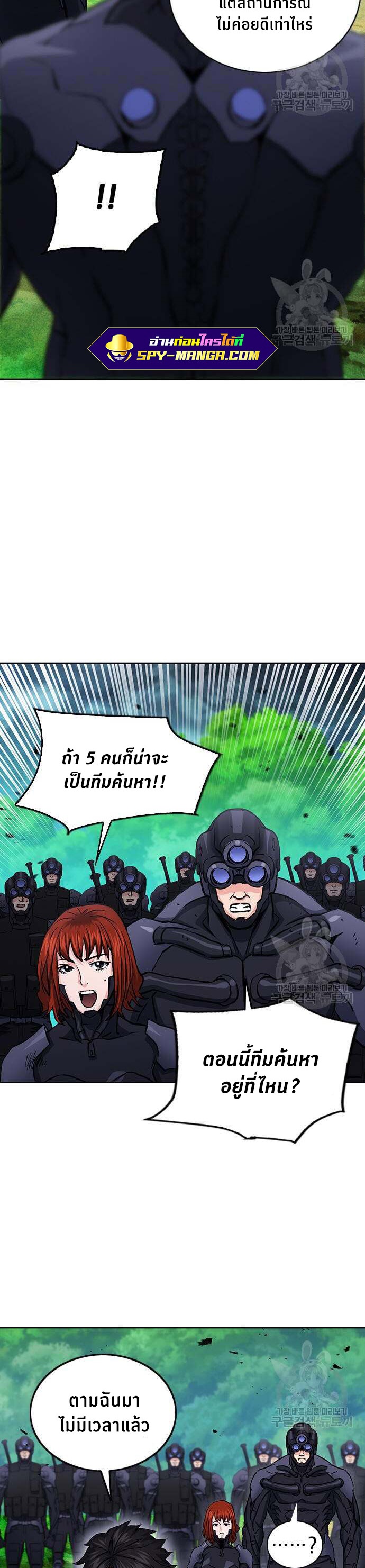 Seoul Station Druid ตอนที่ 83