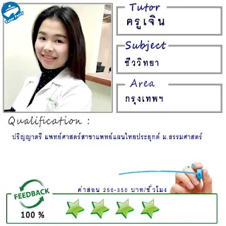 หาครูสอนพิเศษที่บ้าน เรียนพิเศษที่บ้าน เรียนตัวต่อตัว Tutor Ferry รับสอนพิเศษที่บ้าน