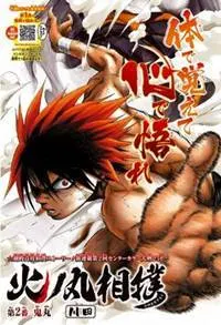 review Sinopsis Anime Hinomaruzumou 2018 indonesia