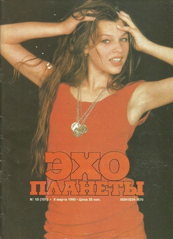 echoplanety0308901