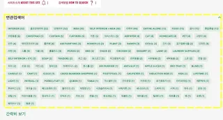 로모의소소한 일상 사이트 검색 방법, how to search