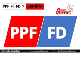 PPF, FD
