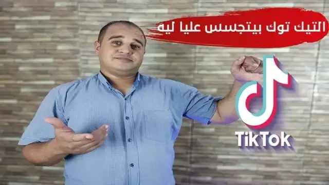 التيك توك 2022 التيك توك الصيني التيك توك الجديد التيك توك الذهبي التيك توك تنزيل التيك توك لايت التيك توك 2021 التيك توك في مصر التيك توك يعطي فلوس التيك توك يوتيوب التيك توك يعلق التيك توك يجيب فلوس التيك توك يدخل فلوس التيك توك يسحب بيانات التيك توك يعتبر من التواصل الاجتماعي هل التيك توك يستهلك انترنت اللي على التيك توك تجمىعات تىك توك التيك توك وتأثيره على الشباب التيك توك ويب التيك توك ويكيبيديا التيك توك والفلوس التيك توك والربح التيك توك والاطفال التيك توك والهدايا التيك توك والارباح و تيك توك نزل التيك توك ن تيك توك التيك توك هاليومين التيك توك هكر التيك توك ما هو هدايا التيك توك هل التيك توك مربح هل التيك توك من التواصل الاجتماعي stc هاشتاقات التيك توك هل التيك توك حرام هل التيك توك هل التيك توك يسحب نت هل التيك توك بيجيب فلوس هل التيك توك من السوشيال ميديا هل التيك توك حرام إسلام ويب هل التيك توك مراقب التيك توك نور مار التيك توك نكت حذف حساب التيك توك نهائيا نجوم التيك توك نقاط التيك توك كم تساوي نجوم التيك توك 2021 نغمات التيك توك نجم التيك توك القيصر على التيك توك ناس التيك توك التيك توك مباشر التيك توك مجانا التيك توك مكالمات التيك توك مهرجانات التيك توك مشاهدة التيك توك مش راضي يشتغل التيك توك مش شغال التيك توك مقاطع مقر التيك توك التيك توك للكمبيوتر التيك توك لا يعمل التيك توك لايف التيك توك للتنزيل التيك توك لا يعمل في الايفون التيك توك لا يعمل في سوريا التيك توك لا يفتح ل تيك توك l تيك توك التيك توك كم يستهلك انترنت التيك توك كم يدفع التيك توك كيفية استخدام التيك توك كوري هدايا التيك توك كم تساوي عملات التيك توك كم تساوي الاسد في التيك توك كم كل التيك توك ك تيك توك حاجات على تيك توك كيف يعمل التيك توك التيك توك قيصر قمر التيك توك ايه مهرجان فتاة التيك توك الي قلبت السوشيال ميديا قمر التيك توك ايه مهرجان دندنها قمر التيك توك ايه مهرجان mp3 قوانين التيك توك قمر التيك توك ايه كلمات فتاة التيك توك التي قتلت ما هو ال tik tok قيصر على التيك توك التيك توك فيديوهات التيك توك فيديو التيك توك فتح التيك توك في خطر التيك توك فيه ارباح التيك توك في سوريا التيك توك في الجزائر البرج في التيك توك البحث في التيك توك التسجيل في التيك توك حساب في التيك توك الاسد في التيك توك كم يساوي الاسد في التيك توك بكم البرج في التيك توك بكم التيك توك غير مؤهل التيك توك غزة التيك توك غناتي مشاهير التيك توك غزة حفلة مشاهير التيك توك غزة غلق التيك توك غلق التيك توك على الراوتر غلق التيك توك من الراوتر اين تيك توك التيك توك على اليوتيوب التيك توك عايزه التيك توك التيك توك عايز تيك توك التيك توك عايز انزل تيك توك التيك توك عايزه تيك توك التيك توك على الكمبيوتر التيك توك عفراء التيك توك عملات ع التيك توك عاملك منشن فيديوهات على التيك توك اتفرج على التيك توك اغاني على التيك توك القيصر على التيك توك حساب على التيك توك ظاهرة التيك توك ظاهرة التيك توك في الجزائر ضابط التيك توك عاهات التيك توك طلال خدع التيك توك طربوش غرائب وعجائب التيك توك طلال طبخات التيك توك طفلة التيك توك طبخات التيك توك السهله طريقة التيك توك طفل التيك توك المعجزه ازاي تيك توك طريقة عمل التيك توك تريقه التيك توك تريقة تيك توك التيك توك ضحك مقاطع التيك توك ضحك التيك توك الجزائريين ضد الاجانب ضحايا التيك توك ضوء التيك توك تحدي التيك توك الجزائر ضد الاجانب ضو التيك توك ضحية التيك توك استعمال التيك توك البرنامج التيك توك الدخول على التيك توك التيك توك صيني صفحة التيك توك صانع التيك توك صفحات التيك توك ألتيك توك التيك توك شروق التيك توك شريف خالد التيك توك شحن شعار التيك توك شروط التيك توك شباب التيك توك شركة التيك توك شيلات التيك توك على تيك توك ازاي اشغل التيك توك ازاي استخدم التيك توك التيك توك سلمى التيك توك سلمى العجيل التيك توك سامر المدني التيك توك سيارة التيك توك سمير التيك توك الفرنسي سيارات تحميل التيك توك سوريا س تيك توك سلسلي تيك توك التيك توك زائد 18 التيك توك زيادة متابعين التيك توك زاد عن حده التيك توك زودوها راب التيك توك زد سعود اطفال التيك توك زودوها دس التيك توك زد سعود ناز التيك توك زاد عن حده زياد التيك توك شرح التيك توك ذرة التيك توك ذبات التيك توك فتاة التيك توك التي ذبحت ذبح التيك توك درع التيك توك فتاة التيك توك التي ذبحوها تك توك ل التيك توك دعم التيك توك دخول التيك توك تسجيل دخول دروع التيك توك درع التيك توك 100 الف دس التيك توك دخل التيك توك التيك توك خطر خدع التيك توك خدع التيك توك ماين كرافت خلفيات التيك توك خدع التيك توك 2020 خوارزميات التيك توك خدع التيك توك ام كامل googleتيك توك التيك توك حرام التيك توك حرام ام حلال التيك توك حنين حسام التيك توك حظرني التيك توك حفظ فتاة التيك توك حنين حسام عاهات التيك توك حسن عطا الله حلقات التيك توك حلقات تيك توك التيك توك جديد فتاة التيك توك جامعة القاهرة جوائز التيك توك جروب التيك توك ثغرة التيك توك ثغره التيك توك 2021 ثروباك التيك توك ثغرات التيك توك 2021 ثغرة التيك توك للايفون ثغرة التيك توك قبل انتهاء الربح ثلاثي التيك توك ثروة التيك توك التيك توك تيك توك التيك توك تحميل التيك توك تسجيل الدخول التيك توك تطبيق التيك توك تعريف التيك توك تنزيل مجانا ت توك تك توك شعبي التيك توك بدون حساب التيك توك برنامج التيك توك بيجيب فلوس التيك توك بدون علامه مائيه التيك توك بدون نت التيك توك بث مباشر التيك توك بيدى فلوس التيك توك بطيء بالتيك توك معنى تشاك بالتيك توك معنى ثروباك بالتيك توك كيف اصور بالتيك توك معنى قست بالتيك توك اغنيه مشهوره بالتيك توك طريقة التصوير بالتيك توك طريقة البث بالتيك توك التيك توك الجديد ٢٠٢٠ التيك توك الموقع الرسمى التيك توك القيصر التيك توك الكوري التيك توك الصيني apk التيك توك 2020 التيك توك الابيض التيك توك الان 0 تيك توك ملف التيك توك التيك توك 2020 مضحك التيك توك 2019 التيك توك 2020 سامر المدني التيك توك 2020 تنزيل التيك توك 2020 القيصر التيك توك عايز التيك توك 3 مليون نقطه في التيك توك احدث التيك توك اغنية التيك توك 54321 معلومات عن التيك توك التيك توك تثبيت jdتيك توك استخدامات التيك توك تزويد التيك توك اسمه تيك توك