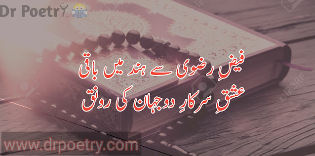 quran poetry in english, quran poetry of iqbal, poetry about quran in urdu, azmat e quran poetry, student poetry for tilawat, poetry for naat quran poetry in english, shayari about quran in urdu,poetry for naat, islamic poetry in urdu text, quran poetry 2 lines copy paste, quran poetry urdu sms, quran poetry copy paste,quran poetry text | Dr Poetry