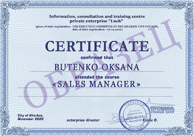 dokument-vypusknice-kursa-prodazh-certificate