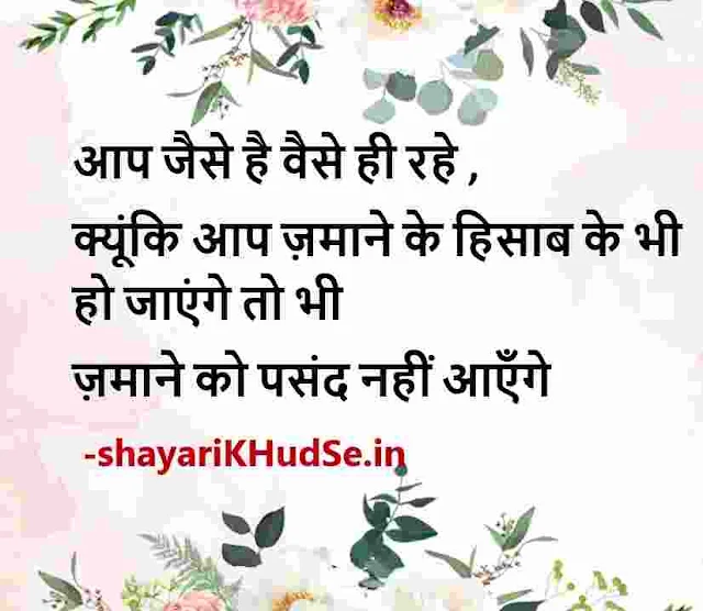 best thought in hindi download, best thought in hindi images, best quotes in hindi images