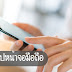 รู้ไหม แคปหน้าจอมือถือ ทำยังไงมาดู ปี 2024