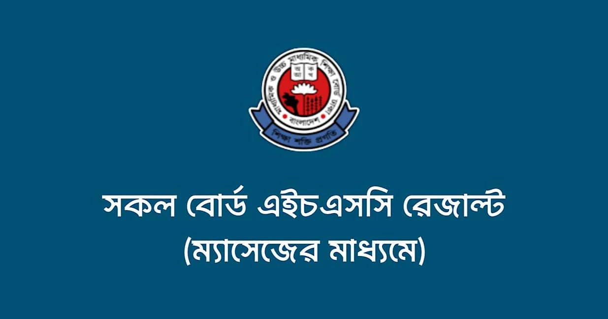 HSC Resul Message Method All Board