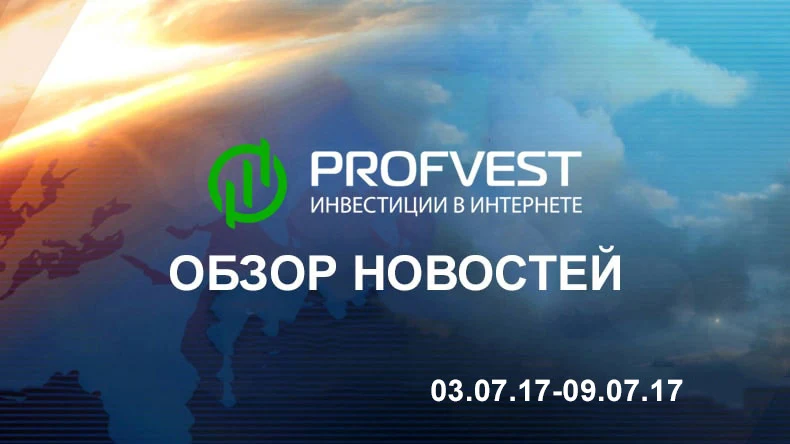 Обзор новостей