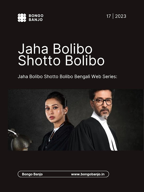 Jaha Bolibo Shotto Bolibo Bengali Web Series 03