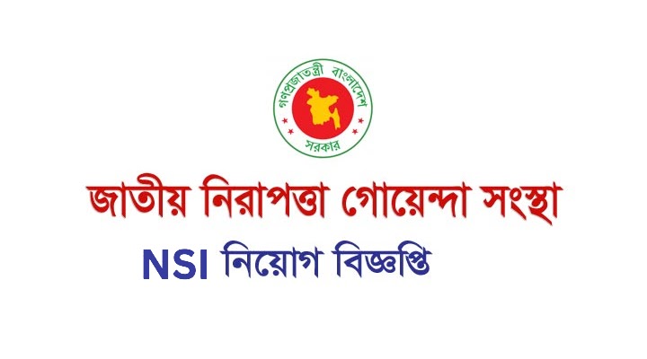 Government-of-the-Peoples-Republic-of-Bangladesh-CNP-job-circular- NSI - National Security Intelligence Job Circular 2023