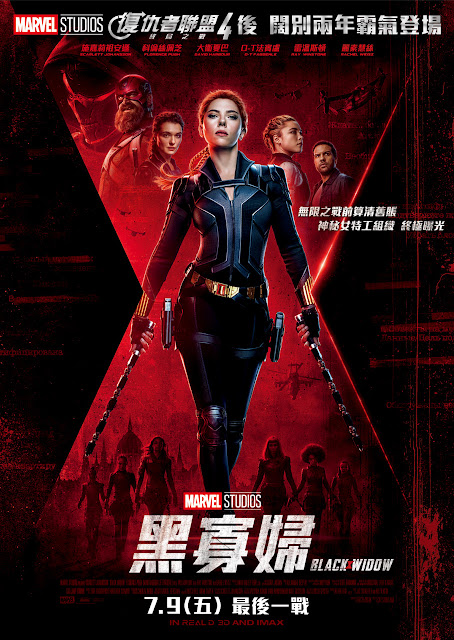 Marvel-Studios-Black-Widow-Hong-Kong-New-Poster-and-more