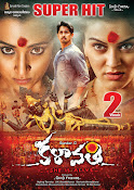 Kalavathi movie wallpapers-thumbnail-3