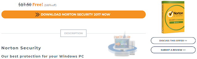  عرض مجاني للعملاق Norton Security لمدة 3 أشهر