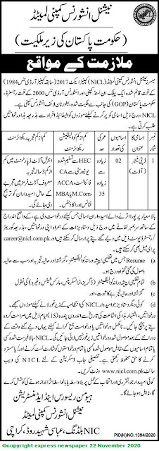 National Insurance Company  Latest jobs 2020 -