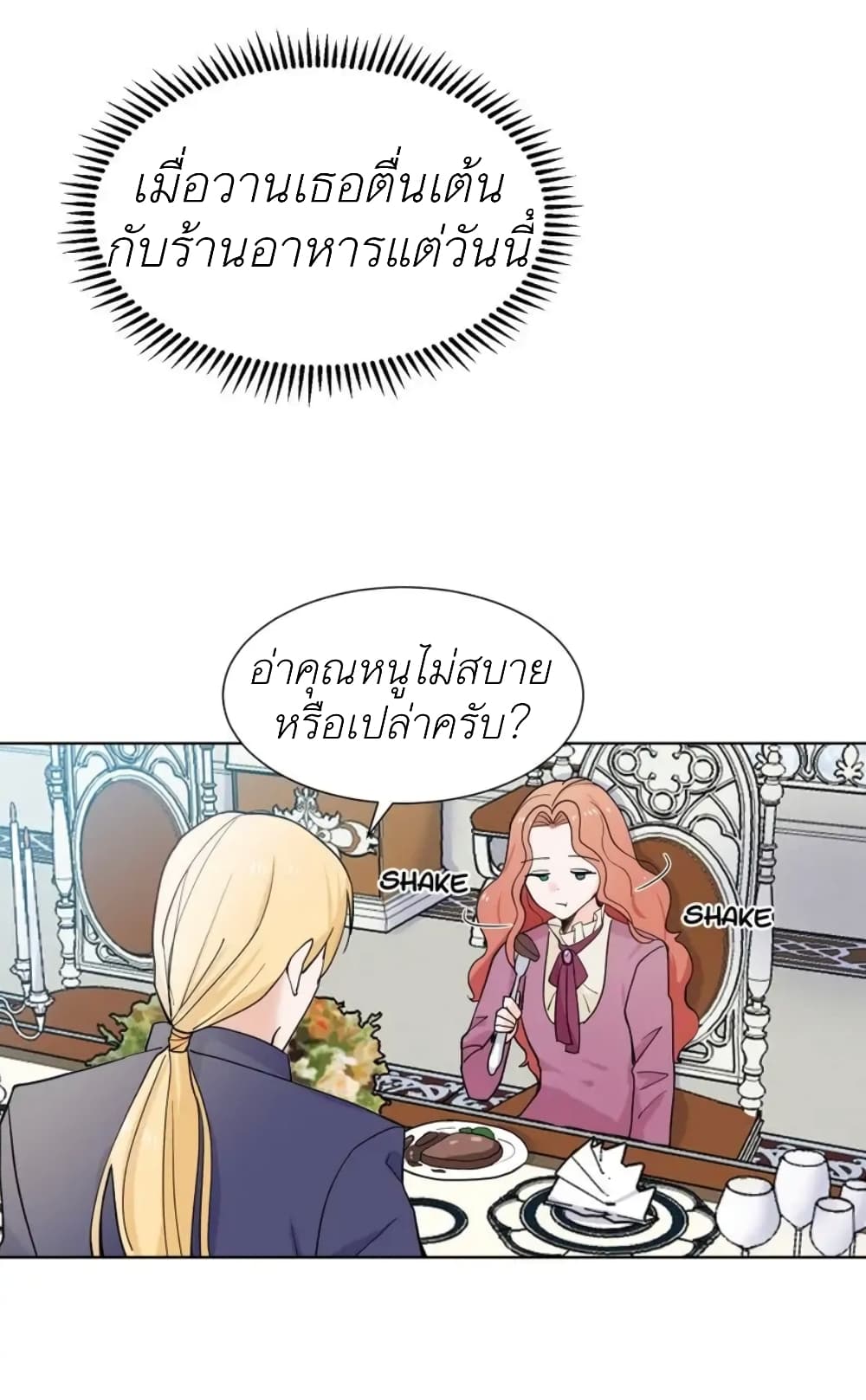 Trapped in My Daughter’s Fantasy Romance ตอนที่ 3