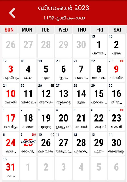 deepika calendar 2023 pdf free download, malayalam calendar 2023, february, malayalam calendar 2023, april, malayalam calendar 2023, march, malayala manorama calendar 2023, malayalam calendar 2023, january, malayala manorama calendar 2023 february, malayalam calendar 2023, december, deepika malayalam calendar 2023 pdf free download, kerala government calendar 2023 pdf free download, deepika calendar 2023 pdf, mathrubhumi calendar 2023, malayalam calendar 2023, malayalam calendar 2023 pdf free download, mathrubhumi malayalam calendar 2023 pdf free download, deepika malayalam calendar 2023 pdf free download, calendar 2023 malayalam, 2023 malayalam calendar, 2023 calendar malayalam, malayalam calendar 2023 march, malayala manorama calendar 2023, mathrubhumi calendar 2023, calendar 2023 malayalam, manorama calendar 2023, 2023 calendar malayalam pdf, calendar 2023 malayalam pdf, malayalam calendar 2023 september, 2023 calendar pdf malayalam, malayalam 2023 calendar pdf, calendar 2023 in malayalam, malayalam panchangam 2023, panchangam 2023 malayalam, 2023 malayala manorama calendar, malayala manorama calendar 2023 pdf, 2023 malayalam calendar, calendar 2023 pdf malayalam, 2023 calendar malayalam pdf, 2023 calendar manorama, 2023 calendar in malayalam, manorama calendar 2023 january, next year malayalam calendar 2023, calendar 2023 april malayalam, calendar 2023 with malayalam, new calendar 2023 malayalam, calendar 2023 manorama, malayalam month calendar 2023, next year calendar 2023 malayalam, manorama calendar 2023 february, മലയാളം കലണ്ടർ 2023, Malayalam Calendar 2023, മലയാള മാസം, Malayalam month,ഇന്ന് മലയാള മാസം എത്ര, What is Malayalam month today?