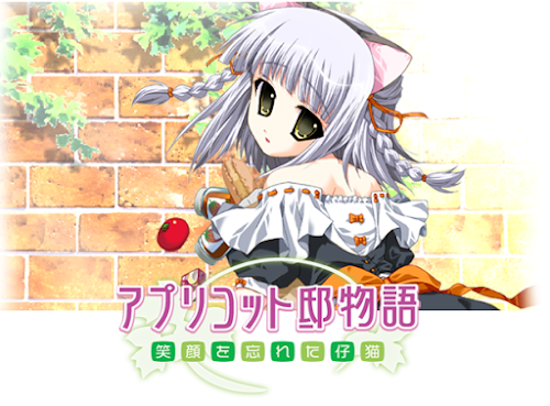 Descargar Apricot Tei Monogatari ~Egao o Wasureta Koneko~ [Visual Novel][Eroge][Español][Pc]