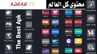 تحميل adrar tv لمشاهدة القنوات المشفرة أفضل تطبيق مجاني للأندرويد