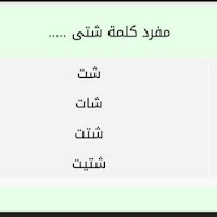 مراجعة نصوص متحررة للصف الثالث الثانوى نظام حديث2021