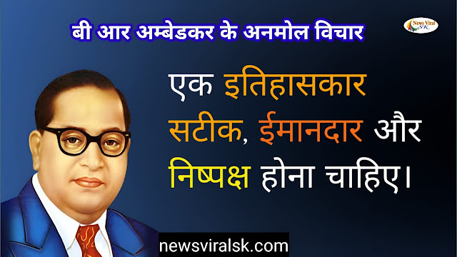 Br Ambedkar Quotes in Hindi