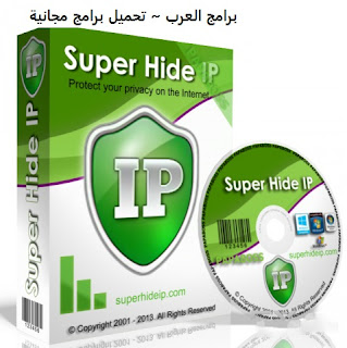 تنزيل برنامج سوبر هايد لتغيير الاي Super Hide IP