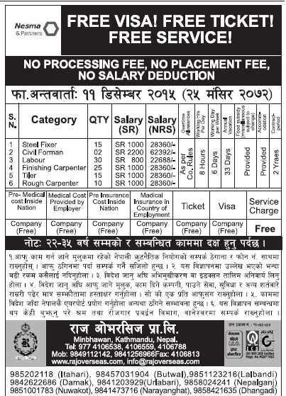 Free Visa Free Ticket Jobs in Saudi for Nepali, Salary Rs 62,392
