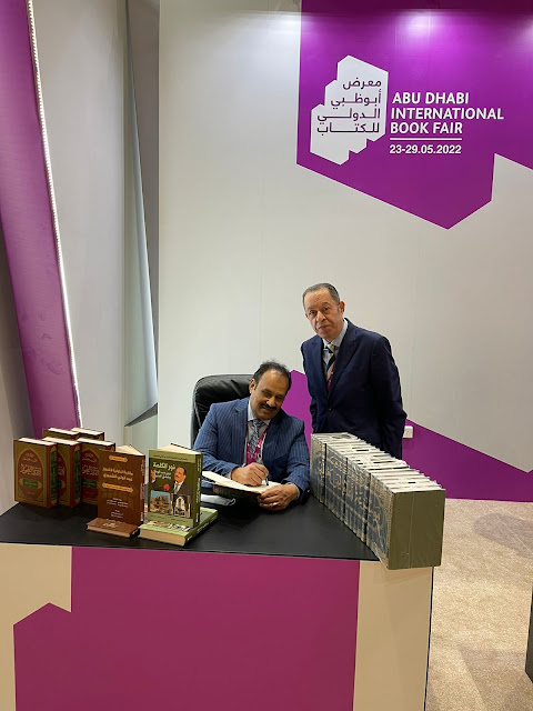 د. عبد الولي الشميري يعرب عن سعادته بالمشاركة فى معرض أبو ظبي الدولي للكتاب بمجموعة من مؤلفاته