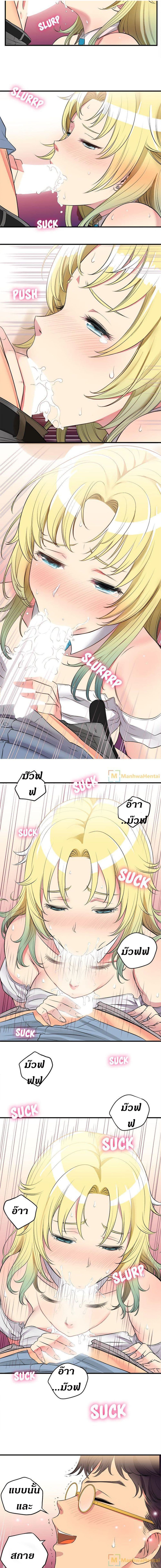 Yuri’s Part Time Job - หน้า 6