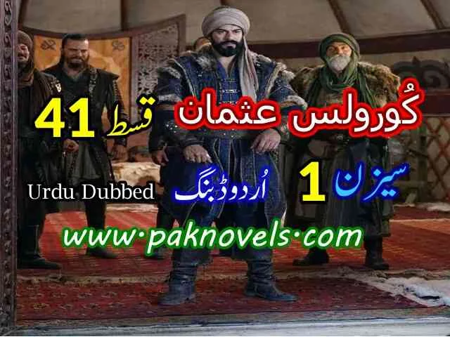 Kurulus Osman Season 1 Episode 41 Urdu Dubbed