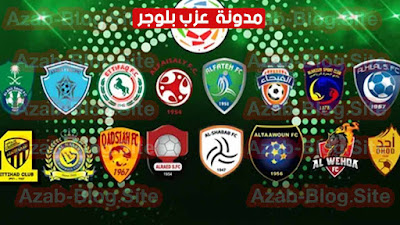 مباريات الدوري السعودي على ssc الرياضية