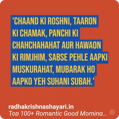 romantic good morning shayari for husband