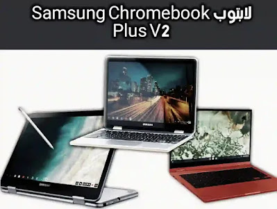 Samsung Chromebook Plus V2