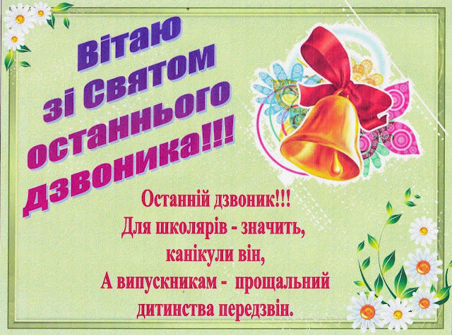 Ð ÐµÐ·ÑƒÐ»ÑŒÑ‚Ð°Ñ‚ Ð¿Ð¾ÑˆÑƒÐºÑƒ Ð·Ð¾Ð±Ñ€Ð°Ð¶ÐµÐ½ÑŒ Ð·Ð° Ð·Ð°Ð¿Ð¸Ñ‚Ð¾Ð¼ "ÐºÐ°Ñ€Ñ‚Ð¸Ð½ÐºÐ¸ Ð¾ÑÑ‚Ð°Ð½Ð½ÑŒÐ¾Ð³Ð¾ Ð´Ð·Ð²Ð¾Ð½Ð¸ÐºÐ° Ð¿Ñ€Ð¸Ð²Ñ–Ñ‚Ð°Ð½Ð½Ñ"