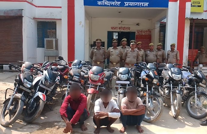 प्रयागराज में चोरी की 13 बाइक के साथ एसओजी व पुलिस के हत्थे चढ़े तीन चोर