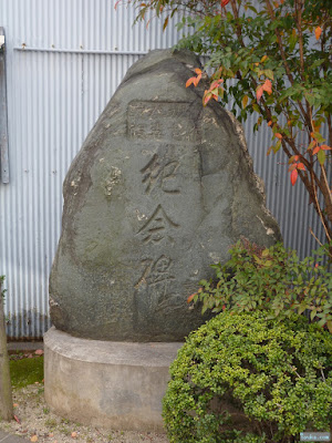 天王田八坂神社明治卅七八秊戦役紀念碑