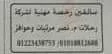 وظائف أهرام الجمعة 24-3-2023 لكل المؤهلات والتخصصات بمصر والخارج
